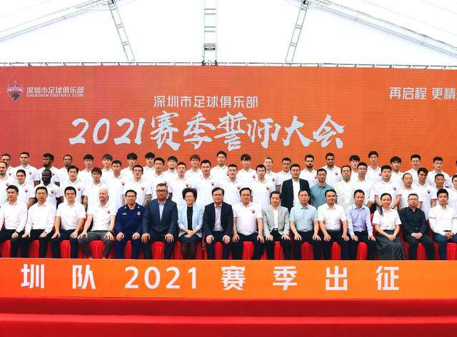 百家乐网站-【2021中超巡礼】钱和人都有的深足会不会重演剧本？